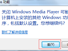 如何關閉windows media player