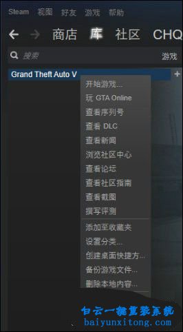 GTA5設置中文語言步驟