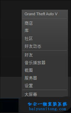 GTA5設置中文語言步驟