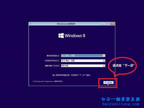 windows8.1系統光盤怎么安裝,怎么安裝windows8.1系統步驟