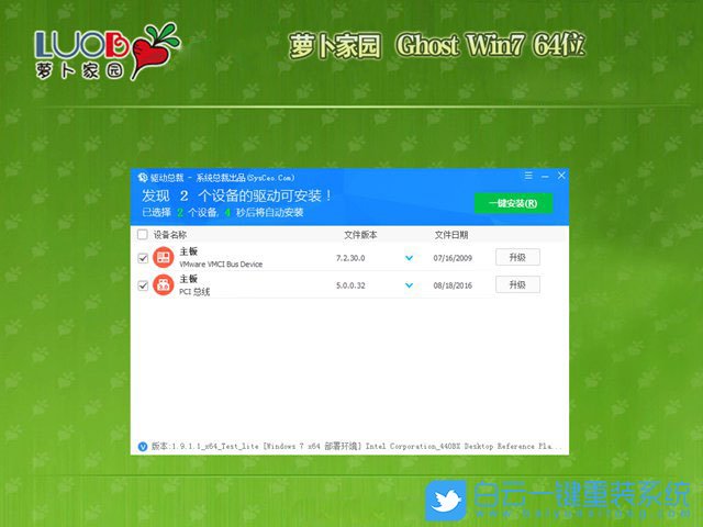 蘿卜家園 Win7 x64 官方純凈版 (By:2020.12) 安裝圖集2
