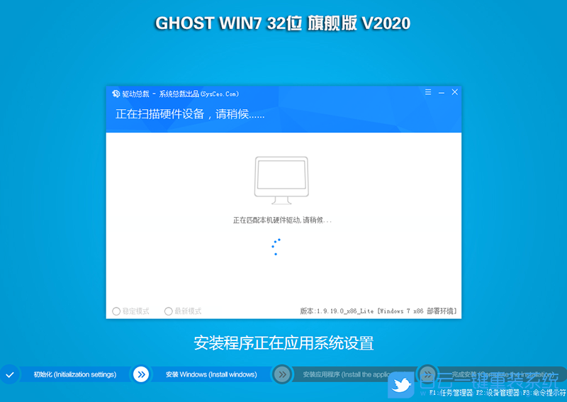 集成intel 8代/9代CPU驅動 Ghost Win7 SP1 32位旗艦版 (By:2021) 安裝圖集2