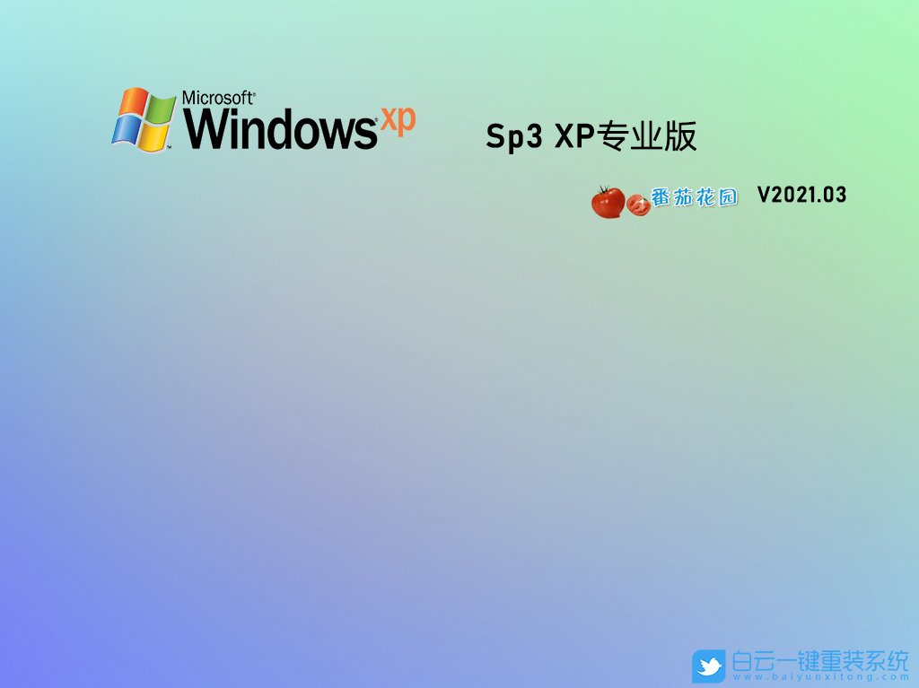 番茄花園 Ghost XP SP3 極速專業版 V2021.03 界面1