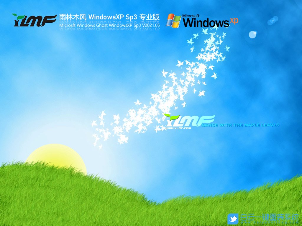 雨林木風 Ghost WinXP SP3 專業版 V2023.09 界面