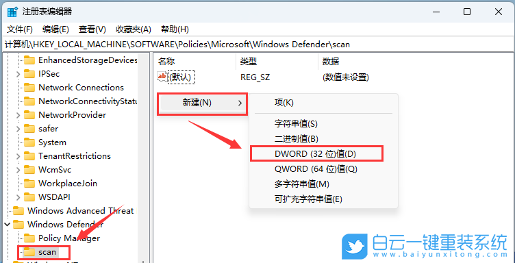 Win11,注冊表,Windows,Defender,CPU步驟